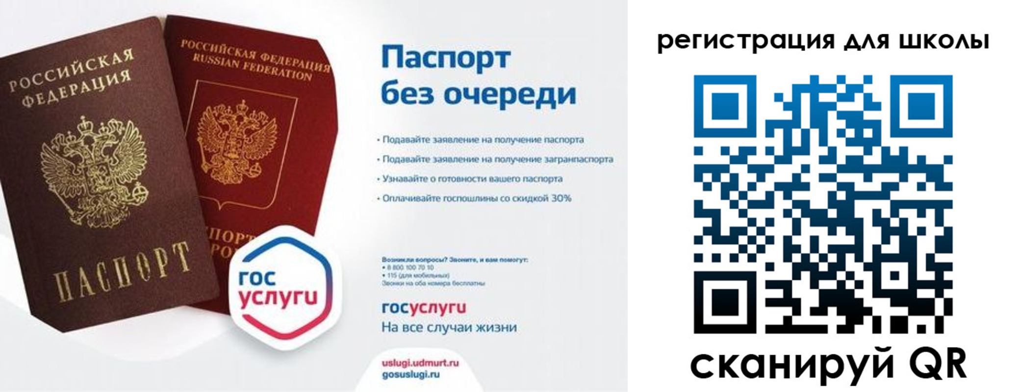 прописка в Нововоронеже