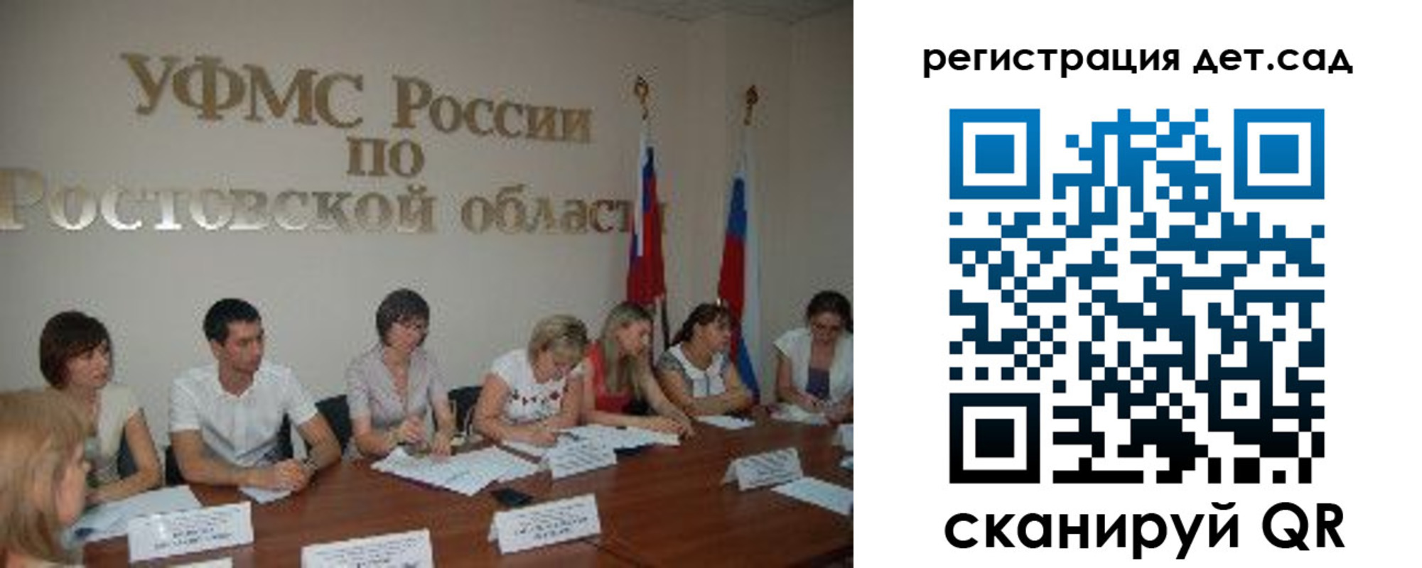 прописка для работы в Нововоронеже