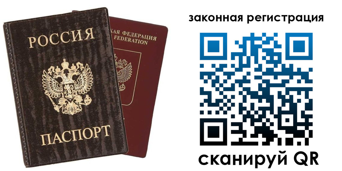 прописка ребенка в Нововоронеже