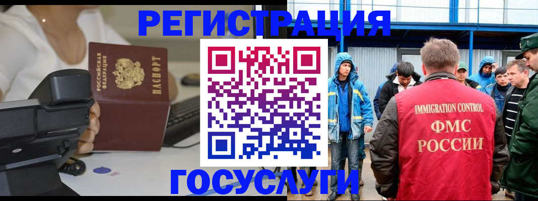 где прописаться в Нововоронеже