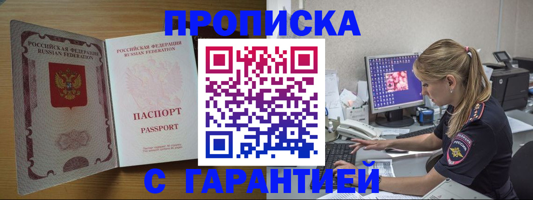 найти адрес прописки в Нововоронеже