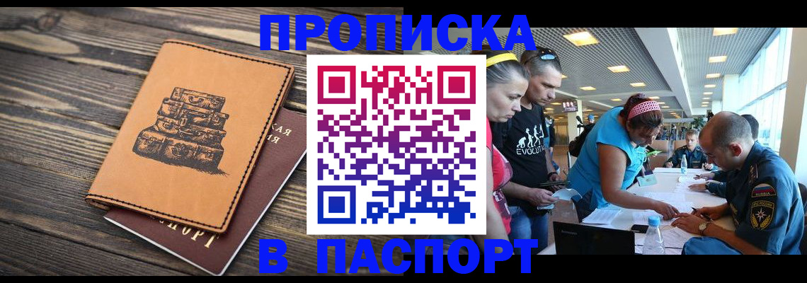 пропишу в квартире в Нововоронеже