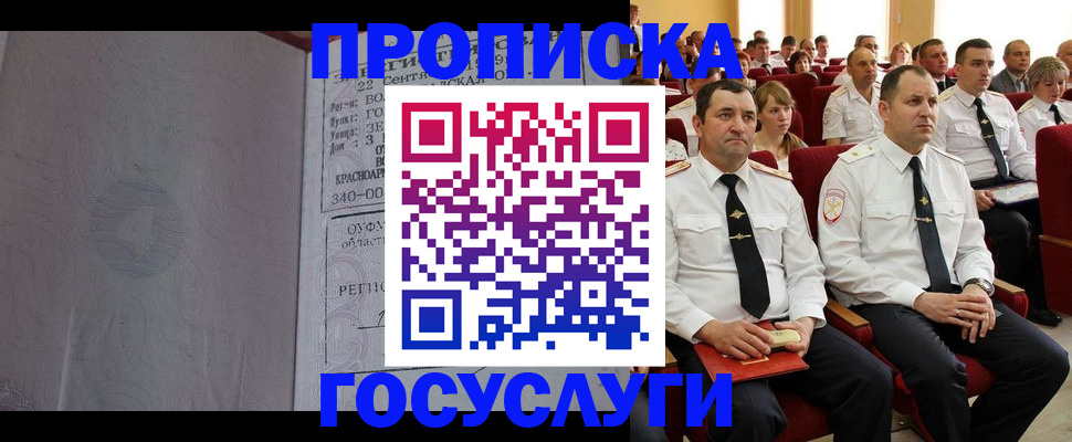 временная прописка в Нововоронеже